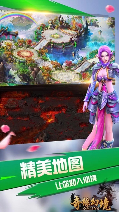 奇缘幻境ol官方下载或日本激活码,权威诠释推进方式&amp;VR版_v4.168