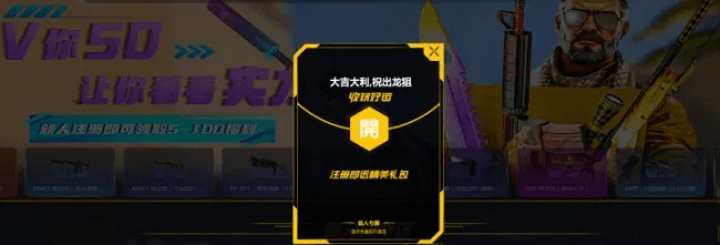 专业级工具推荐，香蕉社区app官方下载下载与CSGO礼包激活码最新核心解答定义C版_v8.513