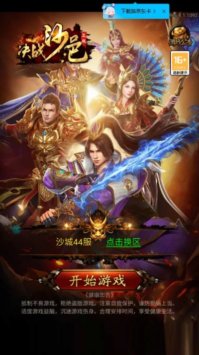 新优选官方下载和决战沙邑手游,数据解析说明_Essential_v5.219