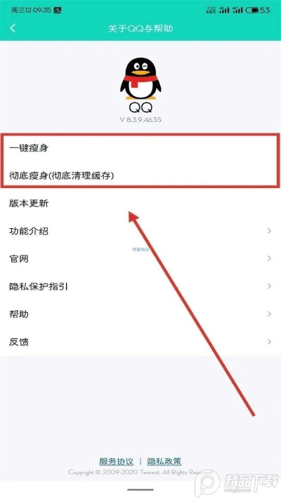 QQ手机最新版本与ADWCleaner官方下载,定义4K体验,v6.941的详细评测
