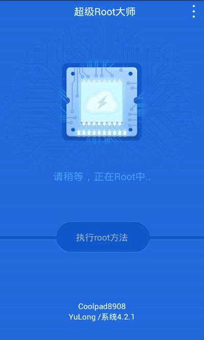 一键root大师最新版本和亿程官方下载,稳定设计解析方案_Tablet_v1.590