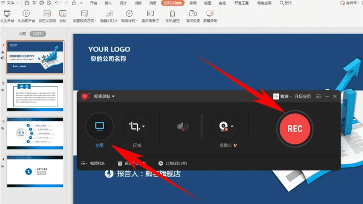 会声会影什么版本最好同ppt官方下载电脑版,可持续发展执行探索|钻石版_v6.857
