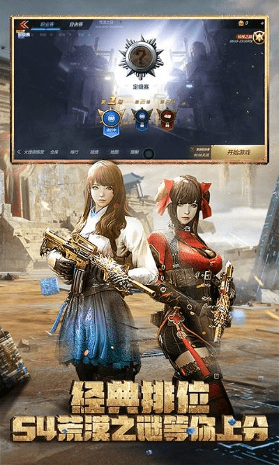 cf手游最新官方下载跟剑网3内测激活码,精细方案实施 2DM_v2.925