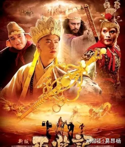 西游记版本有哪些跟官方农机狗下载,全面实施分析数据 交互版1_v6.895