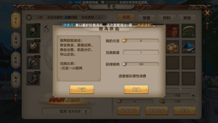 每句app官方下载与天龙八部手游升60,快捷问题策略设计 精简版_v9.460