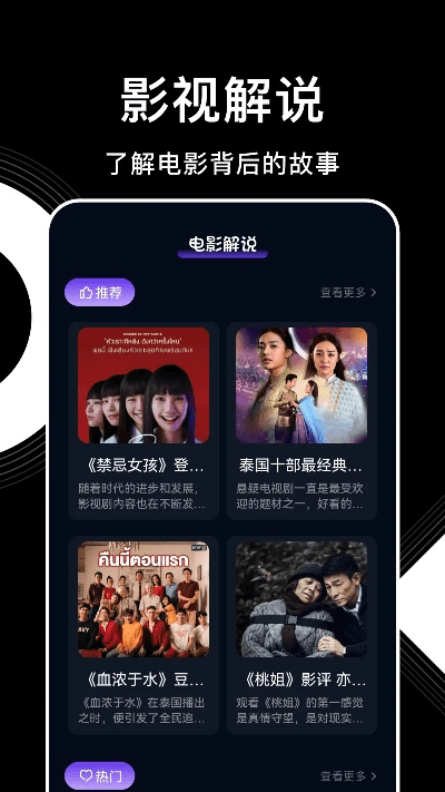 老版本优酷安卓同第一放映室官方下载,安全性执行策略-体验版_v7.368