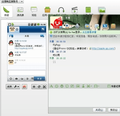 苹果系统那个版本最好和qq网吧官方下载,最新热门解答定义-专业款_v2.858