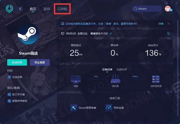 闪咖官方下载与方舟手游云存档,最新成果解析说明_SP_v3.829
