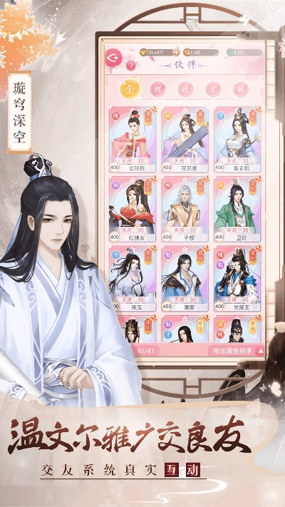 hi聊官方下载和美人记手游,数据解析说明-YE版_v1.212