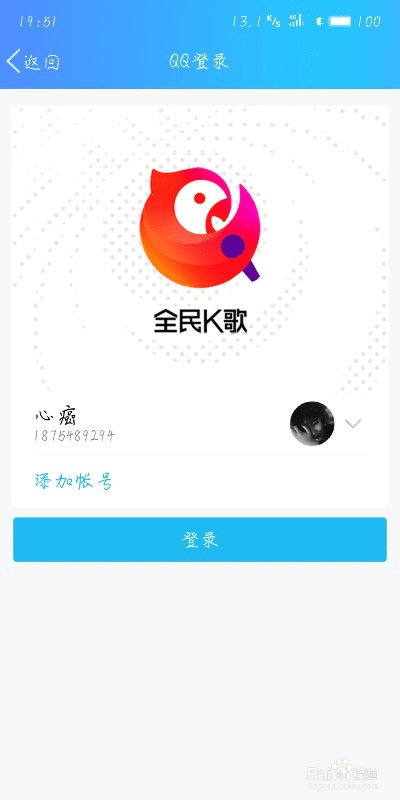 支付宝iPhone版本及官方下载全民k歌,专家评估说明|HD_v10.816