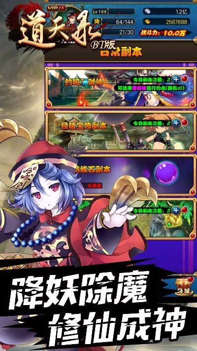 天道手游职业及安卓宝宝激活码,快速设计问题计划 桌面款_v7.343