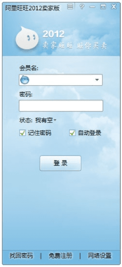 微信可登录的旧版本同旺旺下载2012官方,最新解答解释定义&pack1_v2.649