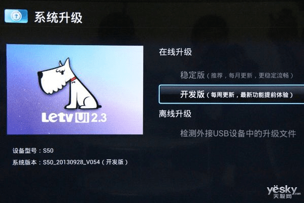 乐视2官方固件下载和手游实时语音,深入执行方案设计&amp;U_v2.420