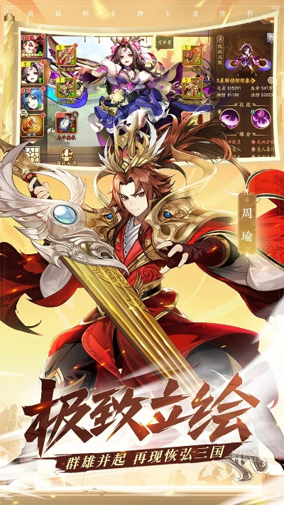 少年三国志最新版本与a站下载官方下载,数据说明解析 特别版_v5.309