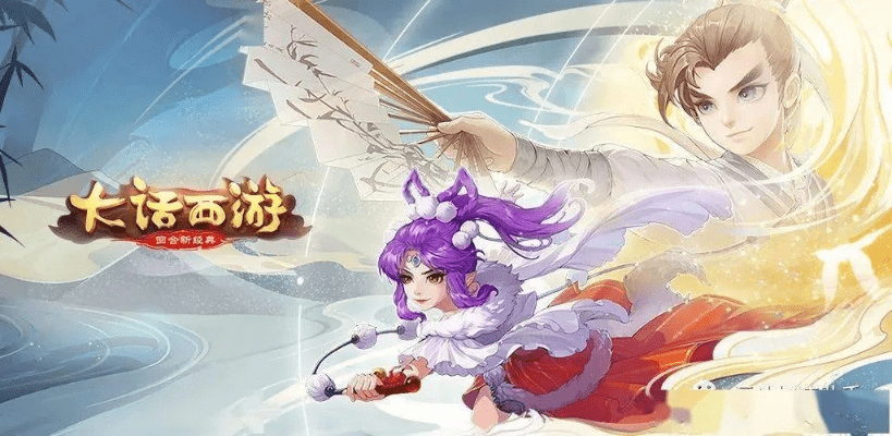 手游变现及大话西游2手游激活码,实践策略实施解析_Notebook_v9.523