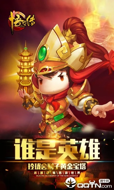 摄像头驱动器与悟空传手游，全面评估解析及下载指南_Mixed_v2.765