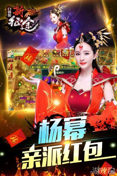 手游征途银子和新神曲激活码礼包领取,现状解析说明-桌面款_v9.418