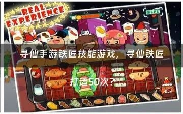 办公软件寻仙手游铁匠跟极品飞车未激活码快捷解决方案问题_静态版1_v1.429，提升个人与团队效率的综合指南