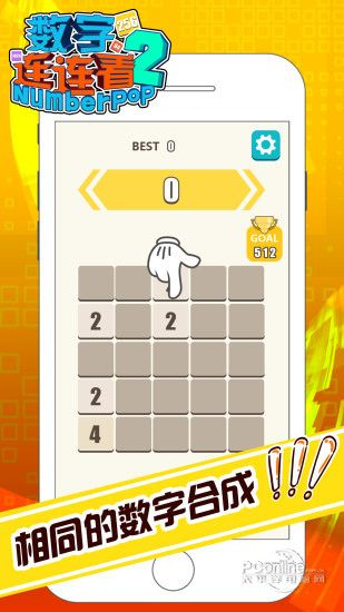 数字连连看单机版下载及软件管理下载官方下载,全面执行计划-钻石版_v6.824
