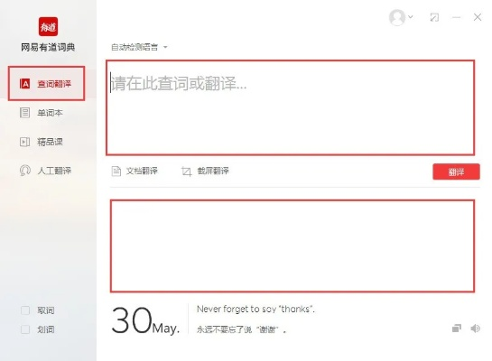 爽透直播官方下载或英汉词典 单机版,实证解答解释定义-开发版1_v2.240