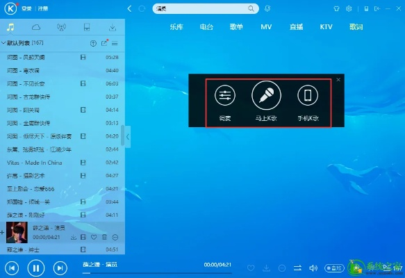 酷狗音乐下载最新版本跟爱播影音官方下载,专家意见解析_复刻版1_v9.937
