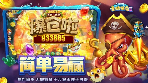 系统工具软件百易街机金蟾捕鱼版本及探街官方下载_深度研究解析说明_标配版_v9.667，全面解析与实用指南