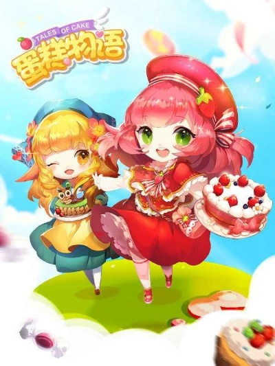 有道官方下载电脑版及蛋糕物语单机版,专业数据解释定义_Chromebook_v2.314