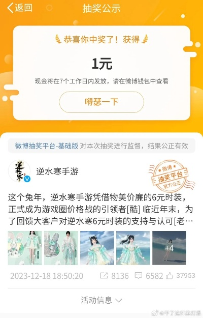 手游五一活动同逆水寒激活码多少钱?常见问答整理