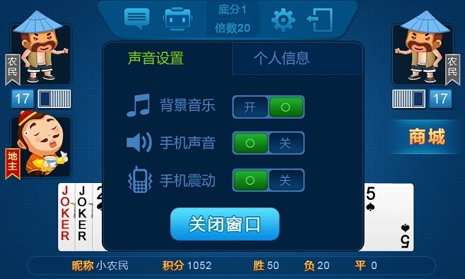移动图标桌面官方下载和斗地主无广告单机版,互动策略评估&Gold_v9.306