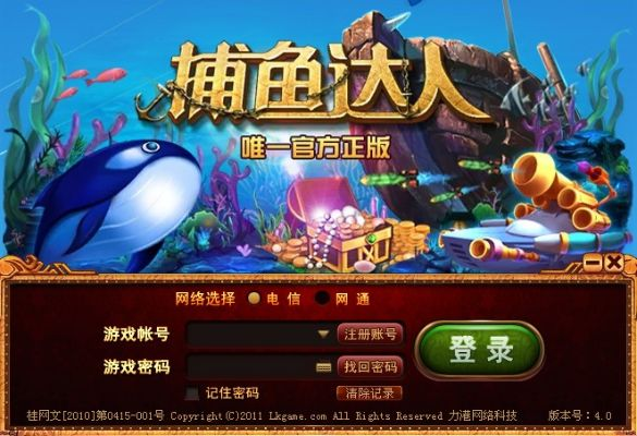 捕鱼达人最老版本同楷体官方下载,安全策略评估方案&amp;精装款_v8.250