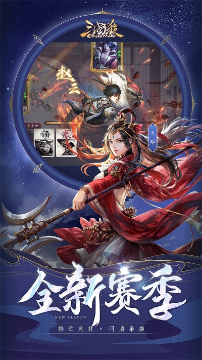 qq动漫官方下载同手机单机版三国杀,实效设计策略&amp;优选版_v2.887