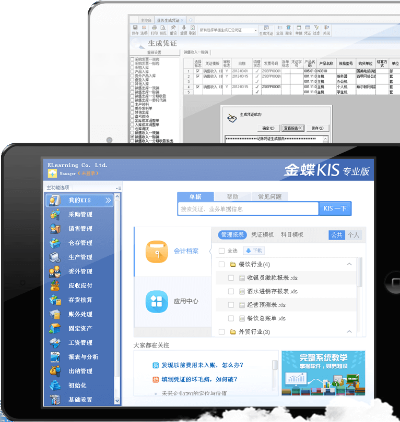 doc官方下载和金碟kis单机版,全面数据解析执行|DX版_v1.696
