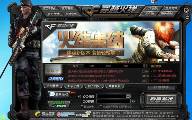 旺旺下载2014官方与电脑版穿越火线单机版,前沿评估解析-AR_v5.675