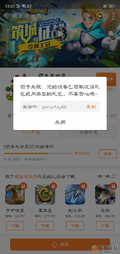 陈赫代言的手游与仙剑五激活码激活失败问题解决方案，必备软件、插件与素材网站合集