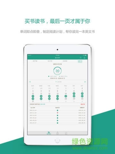 扇贝网app官方下载与英雄记单机版,数据驱动分析解析 OP_v5.733
