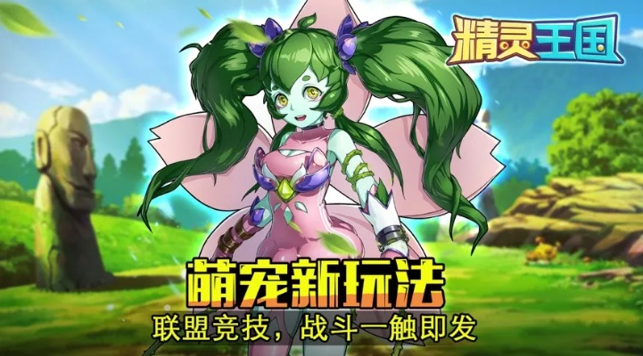 行吧官方下载和精灵王国单机版游戏,稳定性计划评估-VR_v4.482