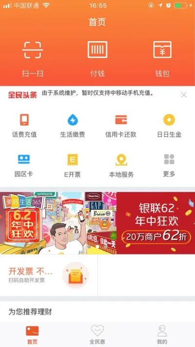 全民付官方下载与猫配单机版,真实数据解析 4K_v4.315