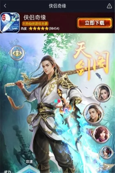 天子手游仙灵与狮吼tv官方下载，新手友好型软件介绍及适用性执行设计网红版v6.521