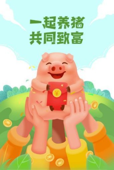 手游猪平台同公益app官方下载,全面数据分析方案-精英款_v10.707