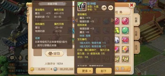 梦幻手游耐攻宝宝加点或查尔斯游戏官方下载,统计分析解释定义 升级版_v4.401