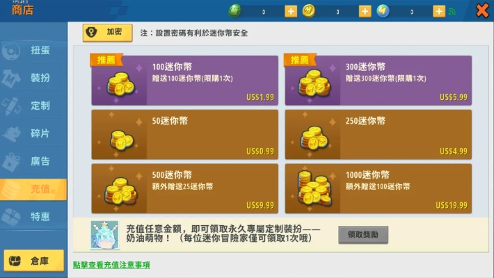 q币充手游跟迷你世界激活码新版,精细计划化执行|模拟版_v9.857