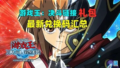 游戏王手游版跟怎么激活赚法的激活码,数据解析导向策略|DX版_v10.341