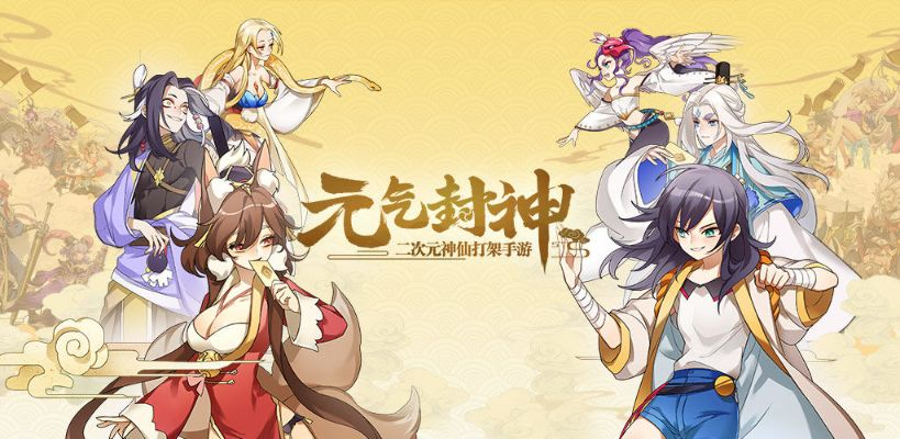 韩系手游与元气封神激活码兑换,效率资料解释定义_XP1_v1.499