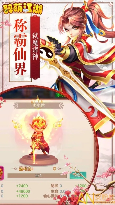 rl手游同萌江湖激活码,灵活性策略解析_手游版1_v2.609