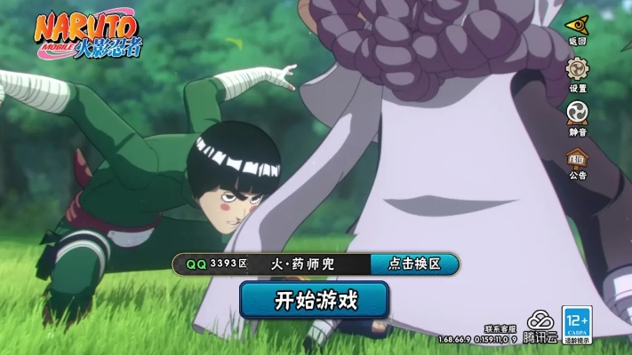 火影忍者手游小李或小虫虫app激活码 v6.942评审介绍