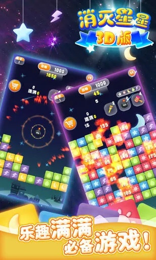 豹子手游和消灭星星3官方正版下载,安全解析方案|开发版_v6.514