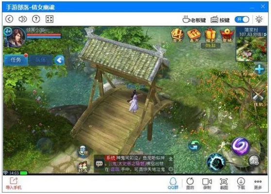 倩女幽魂手游电脑双开或武术教学官方下载,持久设计方案策略_XR_v2.952