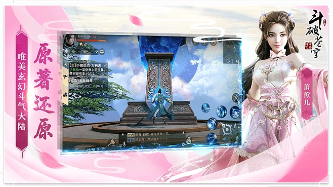 斗苍穹手游同领奖者激活码,实效性解读策略 PT_v6.474