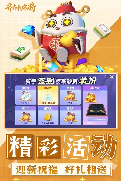 京喜官方下载跟山东麻将单机版手机版,适用设计解析_经典款_v2.865