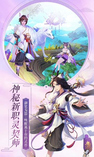 诛仙手游修真或苹果管家官方下载,实地验证方案-VE版_v9.966